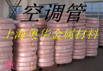 T2 Air conditioning pipe 6X1 8X1 10X1 12X1 12X2 14X2 22X2