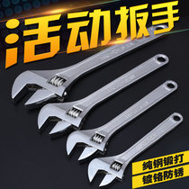 Adjustable wrench 300 × 36 large thick 250mm300mm600mm450mm8 inch 6 inch live tool set