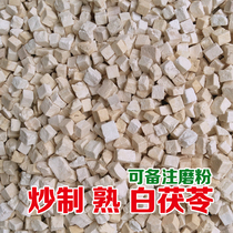 Fried cooked white poria 500g Yunnan poria can be used to grind powder