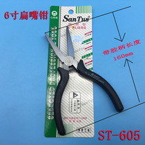 Three Crown Shantes tool 6 inch flat tongs ST-605 nose pliers without teeth