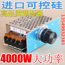 4000W Imported high-power thyristor electronic voltage regulator dimming speed regulator Safety shell