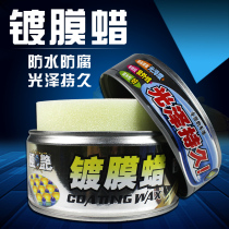 Bao Zili extremely bright coating wax super bright lasting beyond ordinary car paint protective film light dark metallic color
