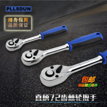 Sleeve ratchet wrench Automatic two-way fast wrench 72 teeth large medium and small flying hardware auto repair tools Telescopic flying wrench