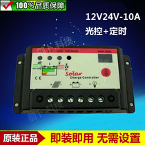 Solar controller 12V24V10A dual digital tube display battery charge controller has timing function