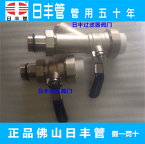 Rifeng water separator valve floor heater pipe water pipe valve home decoration boutique valve