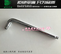 Deli L-rod 1 2 inch 250mm curved rod Chrome vanadium steel sleeve extension rod socket wrench DL4350