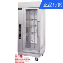 Professional vertical rotary gas oven virion boutique YXD-207 commercial roast chicken duck goose and sheep oven