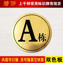 Customized two-color plate floor number plate building number plate building number plate building plate number plate number plate number plate sign Guide