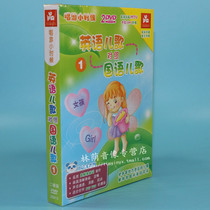Genuine music disc English nursery rhymes 1 (2DVD)