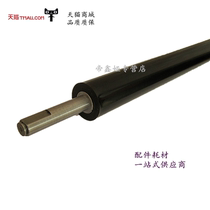 Applicable Canon 2520 2525 2530 3025 2230 3225 2870 Lower roller Canon IR2270 Lower roller 2830 Fix lower