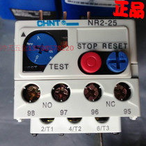 Original CHNT Chint Plug Contactor Type NR2-25 Thermal Overload Relay 4-6A Thermal Protector