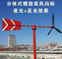 Metal wind speed vane split propeller Vane (luminous reflection) wind vane Vane