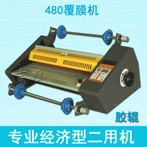 Customized FM-480 laminating machine (rubber roller) 4800 internal heating professional laminating machine plastic sealing machine cold laminating machine