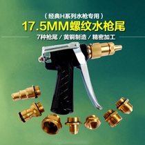 High Pressure Washing Machine Nipple Connection Quick Succession Black Water Gun Pure Copper Accessories Tail Conversion Joint Pure Copper Pagoda Tail