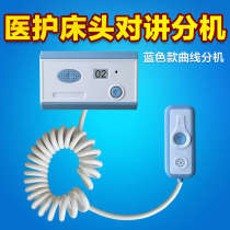 Smart medical intercom nursing home Hospital elderly apartment call system wired intercom extension
