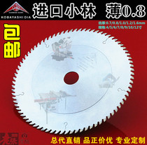 Imported Kobayashi mahogany carpentry thin alloy saw blade ~ 255(4)6)7)8)9)10)12 inch) * 1 0
