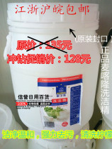 Authentic Biaoma Metro dishwashing liquid Big bucket kitchen choice dishwashing liquid
