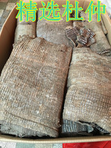Yulin Southern Medicine City Chinese Medicinal Materials Selected Eucommia Eucommia ulmoides Eucommia ulmoides 1000 grams 20 yuan