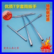 Special Price T-shaped socket wrench hardware tools external hex T-shaped wrench T-shaped T-shaped hand socket
