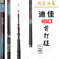 Dijia ex beat first generation 5 3 m 6 3 m 7 2 m positioning pole not to cut the wire in front of the pole.