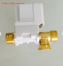 Fully automatic sensing groove solenoid valve sensing urine groove battery valve groove sensing accessories
