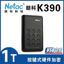 Lanke mobile hard disk 1T high speed usb3 0 digital button K390 password K588 hardware encryption 1TB hard disk