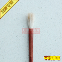 Tianjin National Art Museum] Tian Yunzhang Tian Yingzhang special brush Zhongkai Pen (upgraded version)