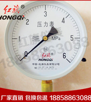 Factory Direct Red Flag gauge pressure gauge Y-250 1 6Grade 0-1mpa water pressure gauge oil pressure gauge barometer