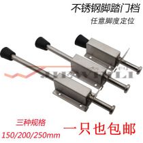 Foot door suction stainless steel positioning door stop door brake at any angle fixed foot door suction door stop