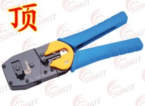 shou gong dual-head wang xian qian crimping tool SK-868E Crystal Head wang qian