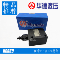 DBDS30P Huade Relief valve DBDS30P10B 315 DBDS30P10B 50 DBDS30P10B 100