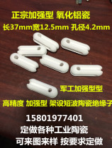 Direct DIY ceramic insulator erecting short-wave antenna tension to strengthen military-type alumina ceramic insulator
