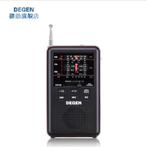 Degen Degen DE36 full-band Card MP3 audio portable radio heavy bass campus broadcast