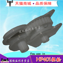 Suitable for HP HP M401 Balance wheel M425 Balance wheel HPM401DN Balance wheel fixing drive gear