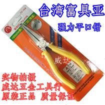 Taiwan FUJIYA strong electronic flat pliers 6 inch flat nose pliers FC-15A toothless 150mm