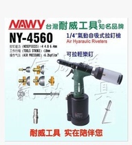 Pneumatic self-priming nail gun 4 0-6 4mm rivet gun Taiwan NY-4560 pneumatic riveting gun