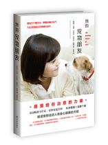 Genuine my pet friend Lin Publishing House Bookstore Pet Books Book Best Seller