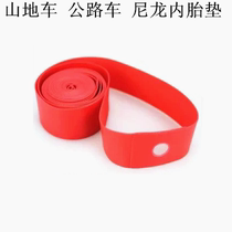 26 inch 27 5700C wear-resistant bicycle tread pad Rim Liner inner tire pad