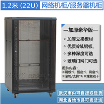 Wuhan physical store 1 2 M network Cabinet 22U thickened switch monitoring cabinet server cabinet