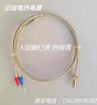 K-type screw thermocouple temperature control probe temperature sensor thread M6 PT100 thermal resistance