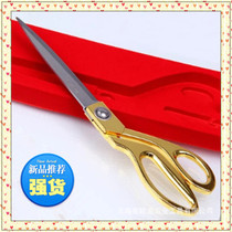 Clothing sewing machine tailor household stainless steel scissors Wedding ribbon scissors barbecue leather scissors