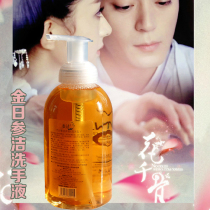 Jinri brand ginseng cleaning American ginseng liquid soap foam hand washing