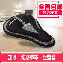 Dynamic road car cushion cover memory sponge saddle thickened and comfortable soft dynamic bicycle cushion cover