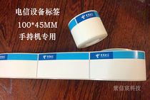 China telecom equipment label Room wiring logo Engineering label Network label 100*45 waterproof tear not rotten