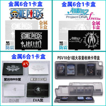 PSV card box PSV1000 2000 anime metal card box cassette tape storage box card bag accessories