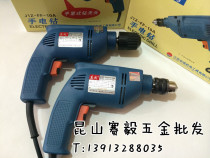 Authentic Dongcheng electric drill Iron Head self-locking pistol drill J1Z-FF-10A FF03-13B FF-16A total