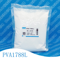 Polyvinyl alcohol (PVA) 0588 1788 1799 2099 2399 2488 2699 Anhui Wanwei