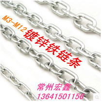 Iron chain 4 mm iron chain dog chain Anti-theft chain galvanized chain Welded Strip Chain Subdecoration Garden Chain