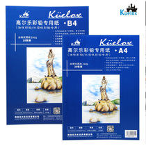 Goll Le Color Lead Paper Kent Paper Color Lead Paper 240g 20 Oil Water Soluble Lead Painting Book Color Lead Painting Book