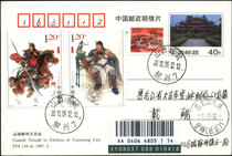 Guan Gong New Post FP Jiezhou Guandi Temple with the same theme postage film stamped domestic registration